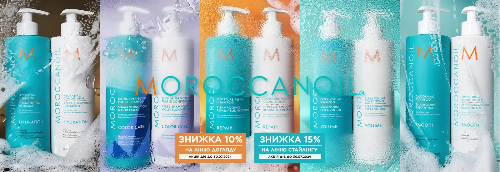 Moroccanoil